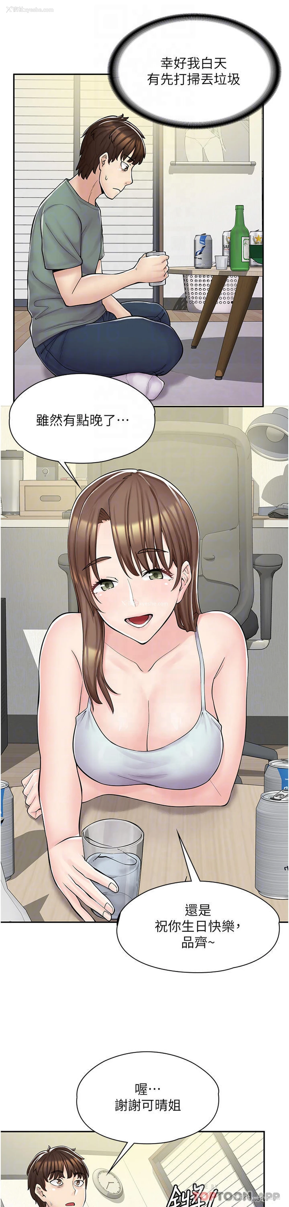 6P - 漫画店工读生