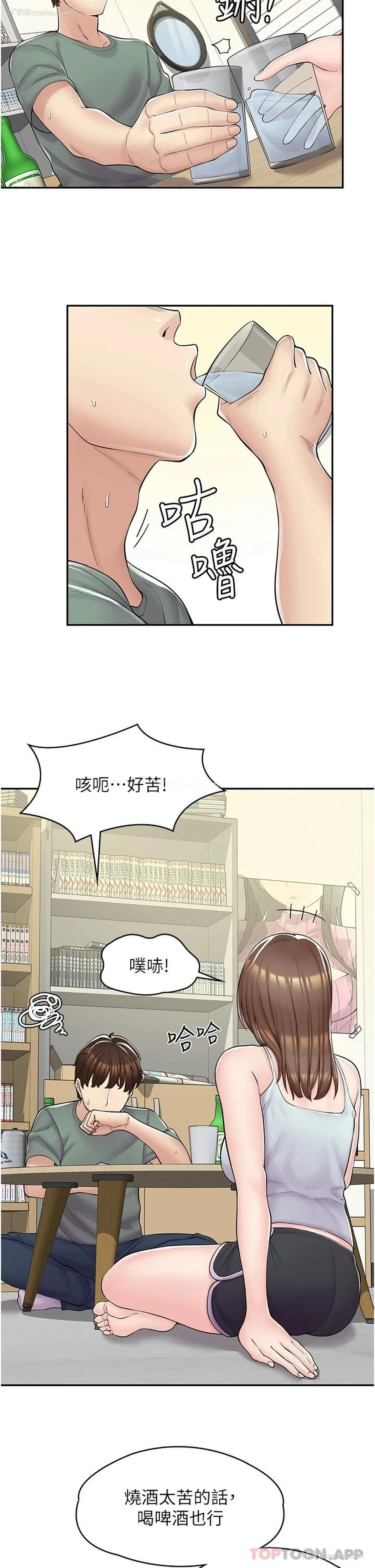 7P - 漫画店工读生