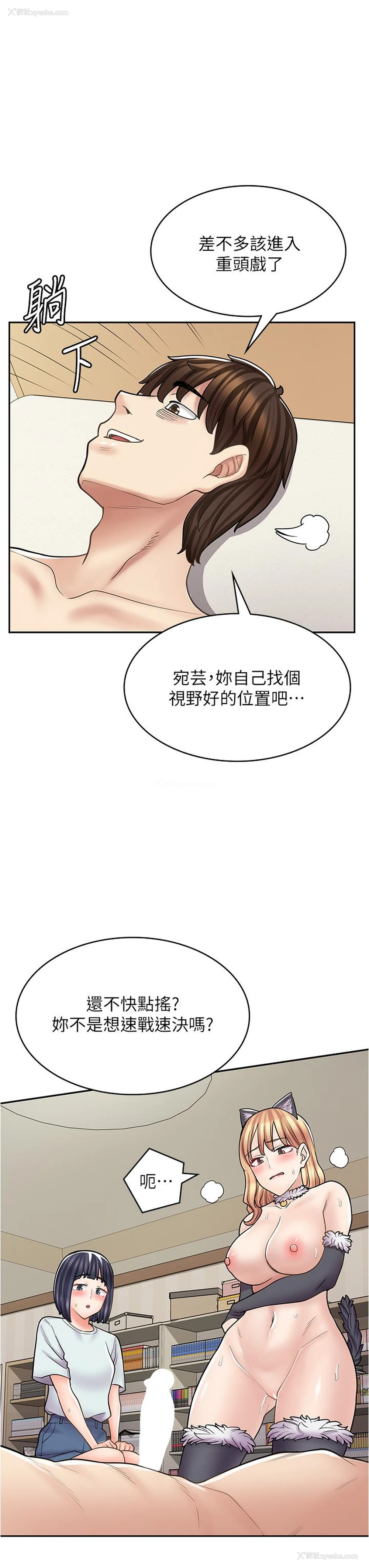 13P - 漫画店工读生