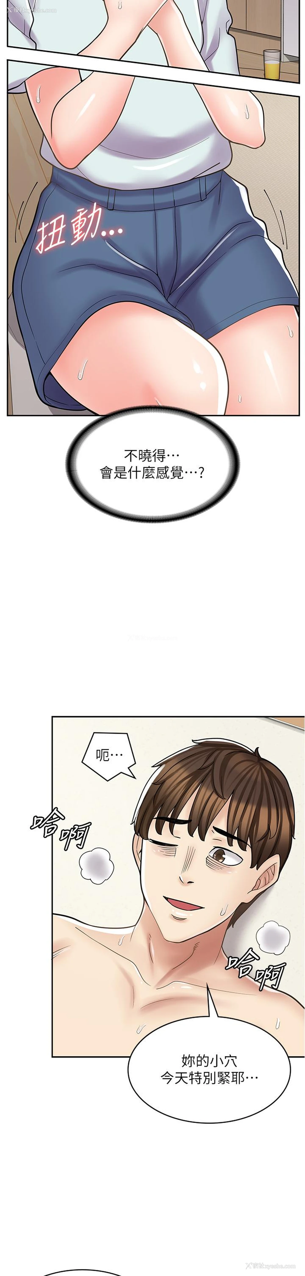 17P - 漫画店工读生