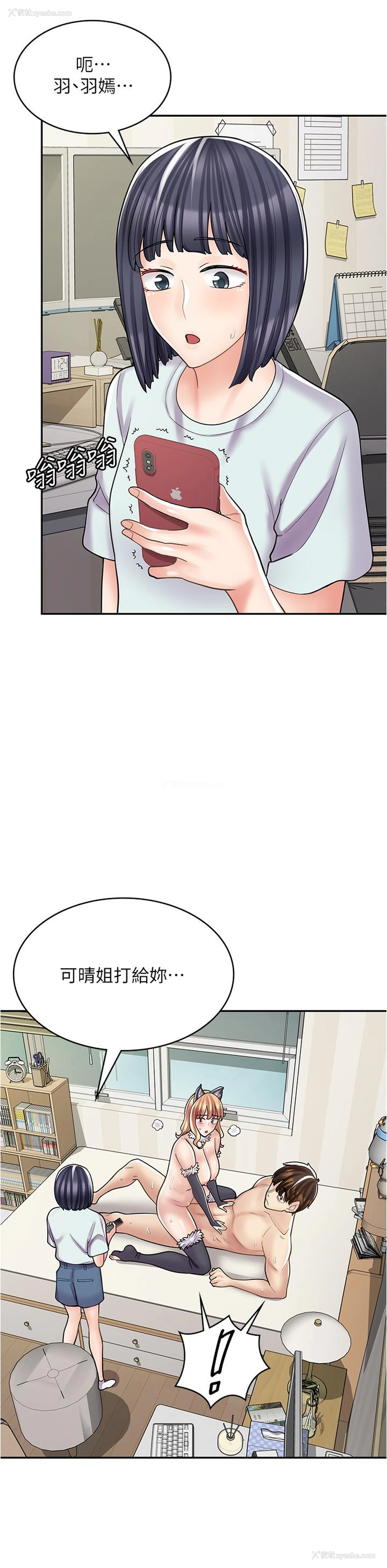 20P - 漫画店工读生