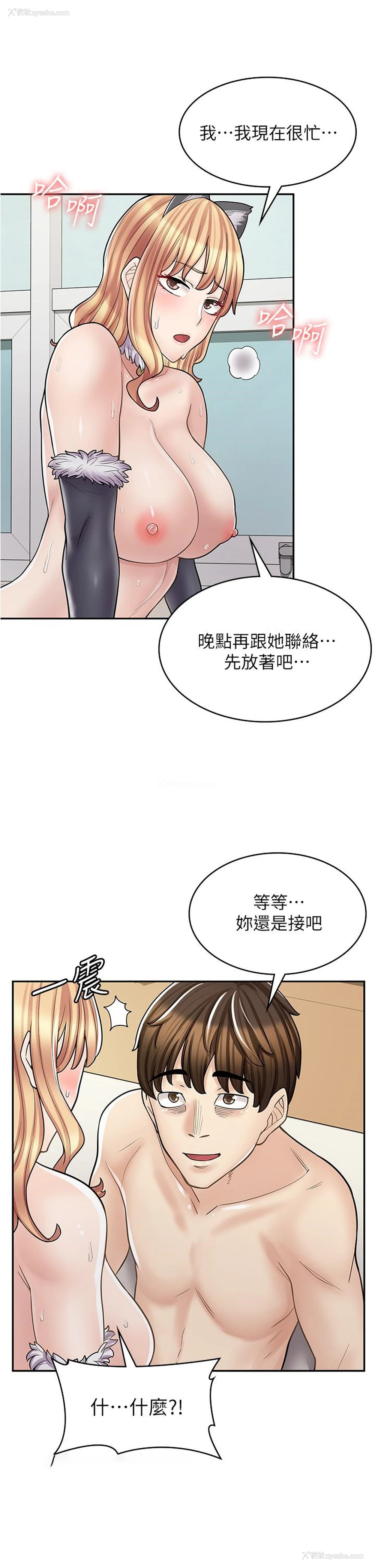 21P - 漫画店工读生