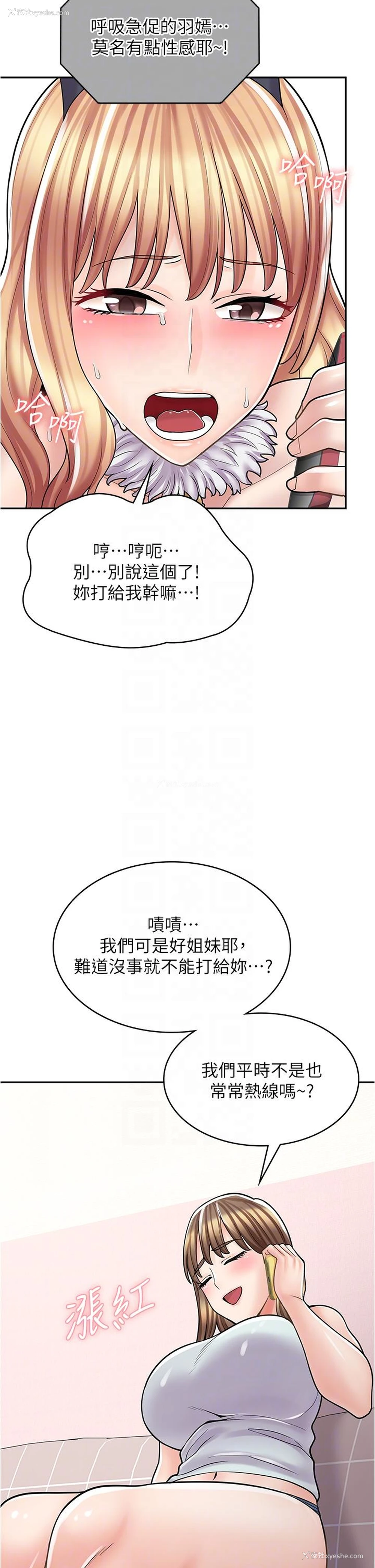 24P - 漫画店工读生