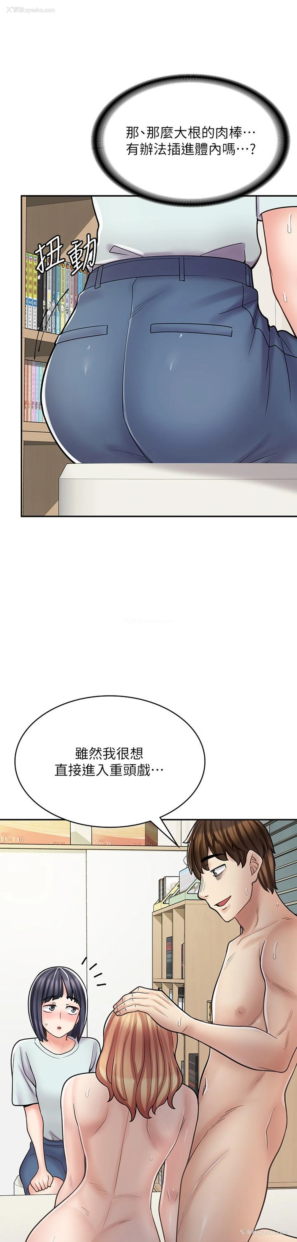 2P - 漫画店工读生