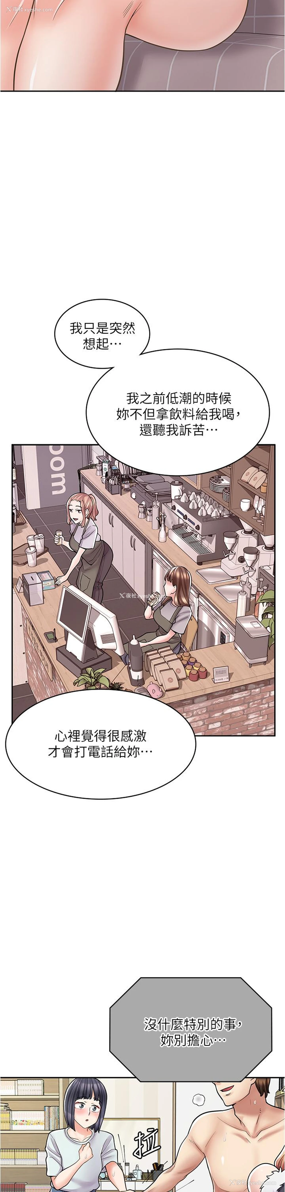 25P - 漫画店工读生