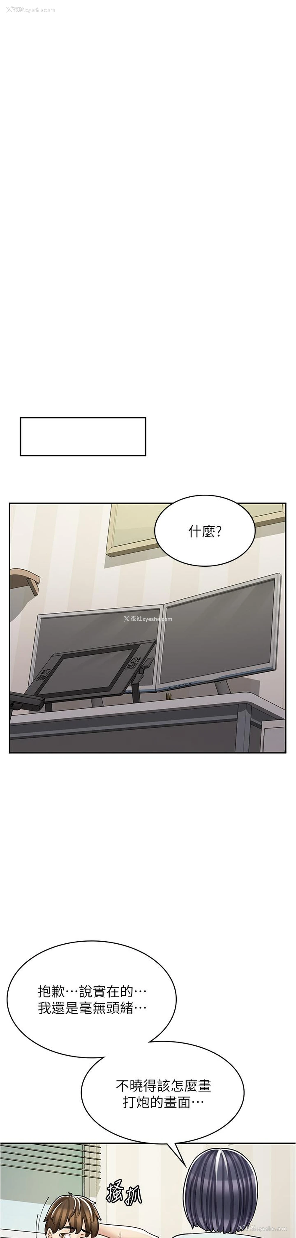 39P - 漫画店工读生
