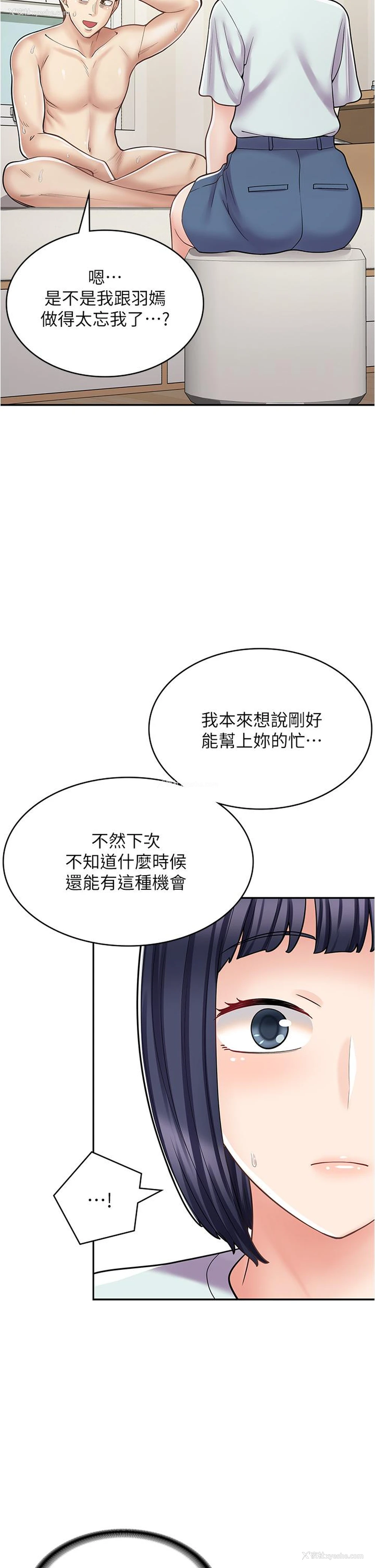 40P - 漫画店工读生