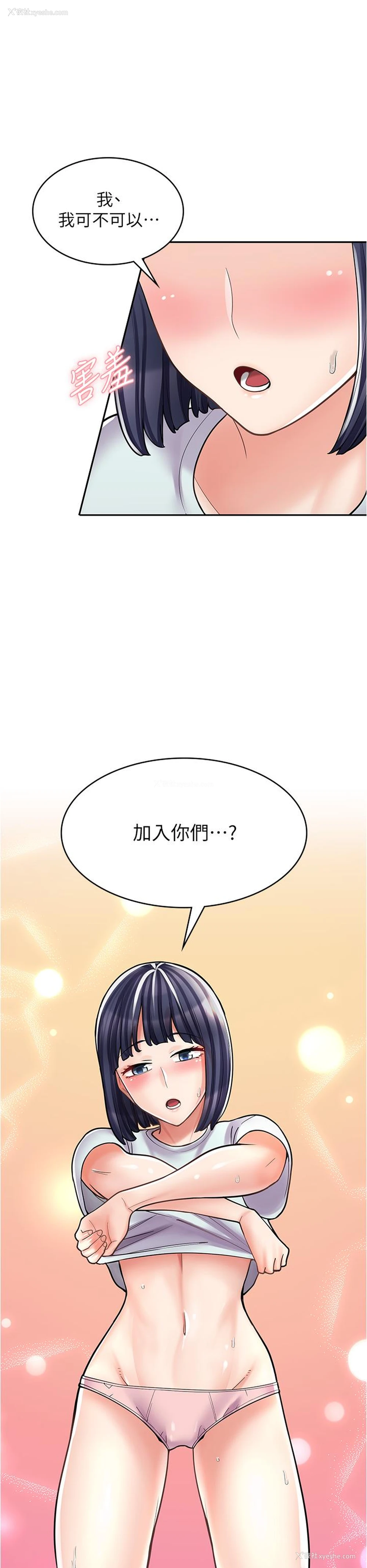 44P - 漫画店工读生