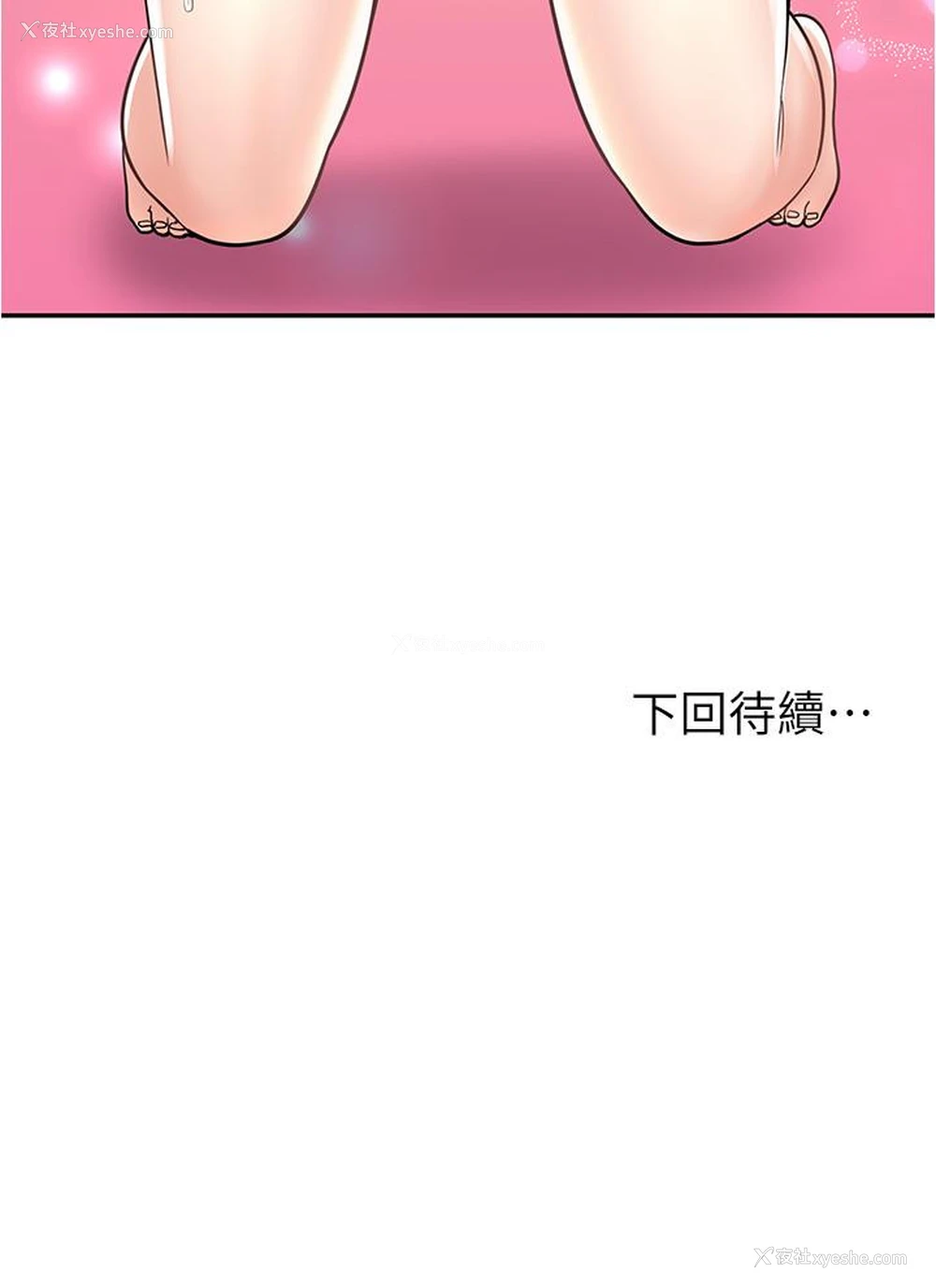 45P - 漫画店工读生