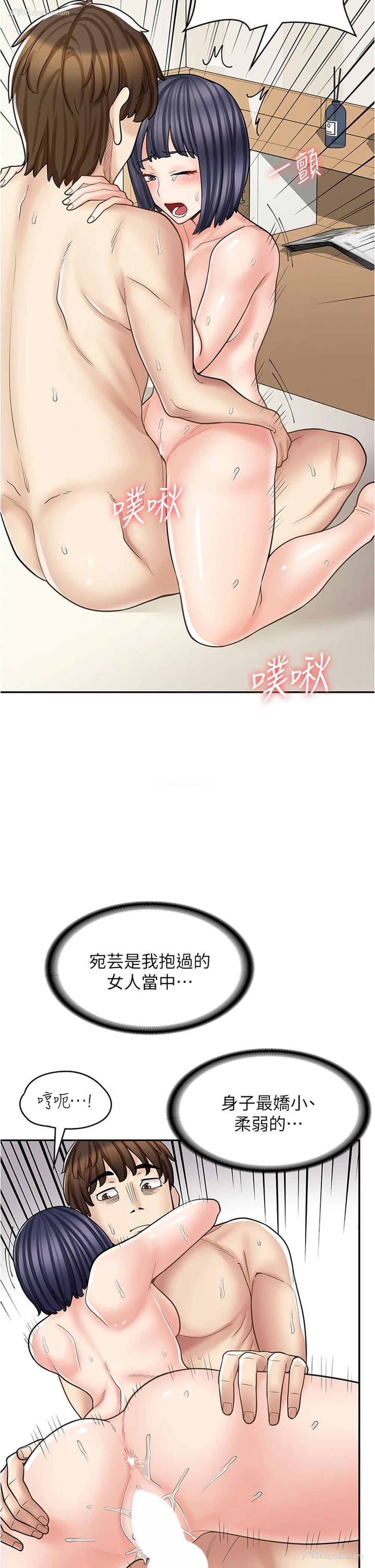 17P - 漫画店工读生