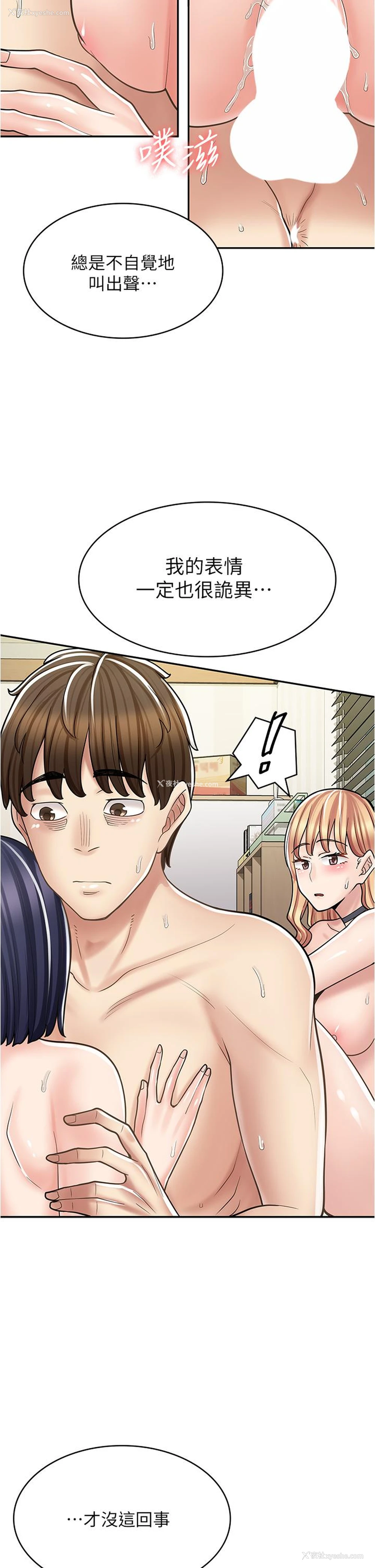 19P - 漫画店工读生