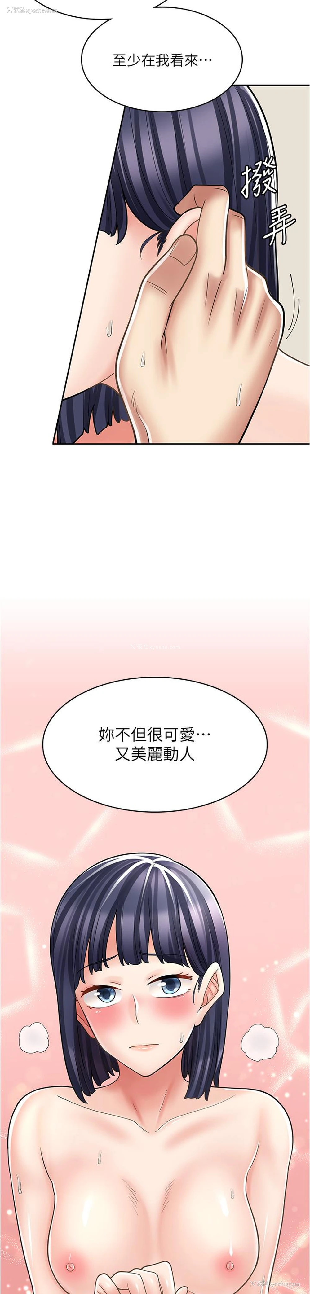 20P - 漫画店工读生