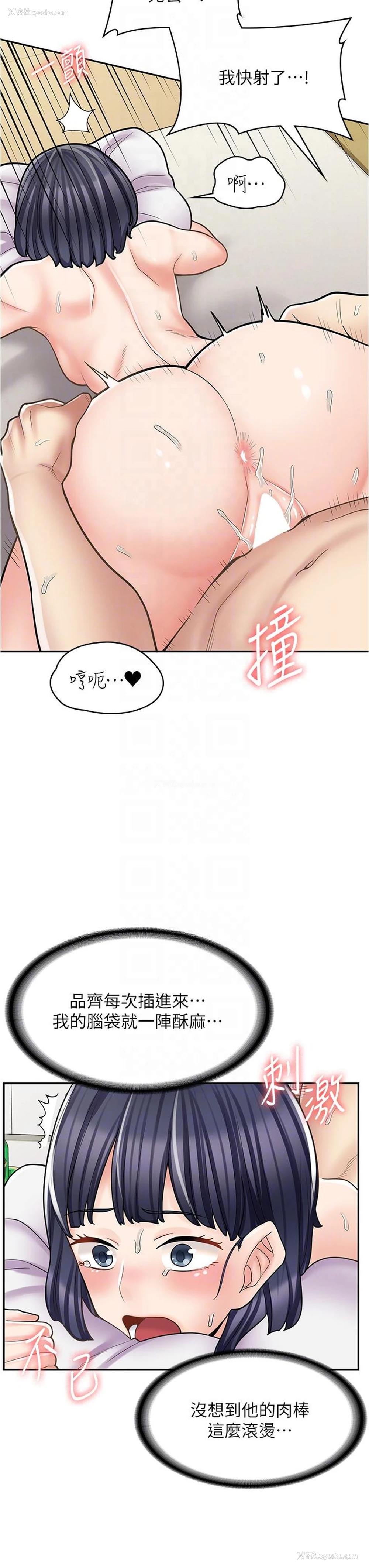 24P - 漫画店工读生
