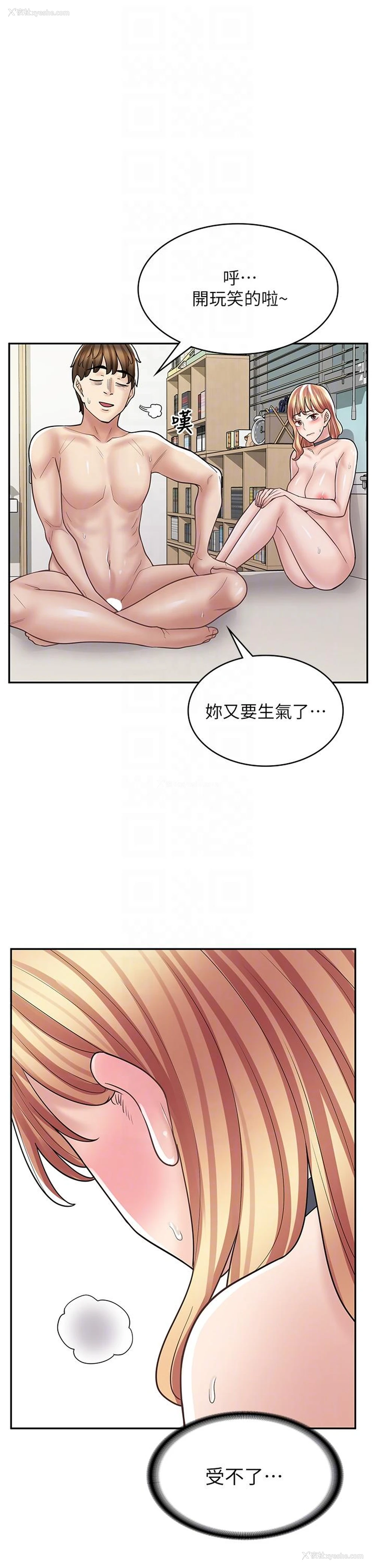 34P - 漫画店工读生