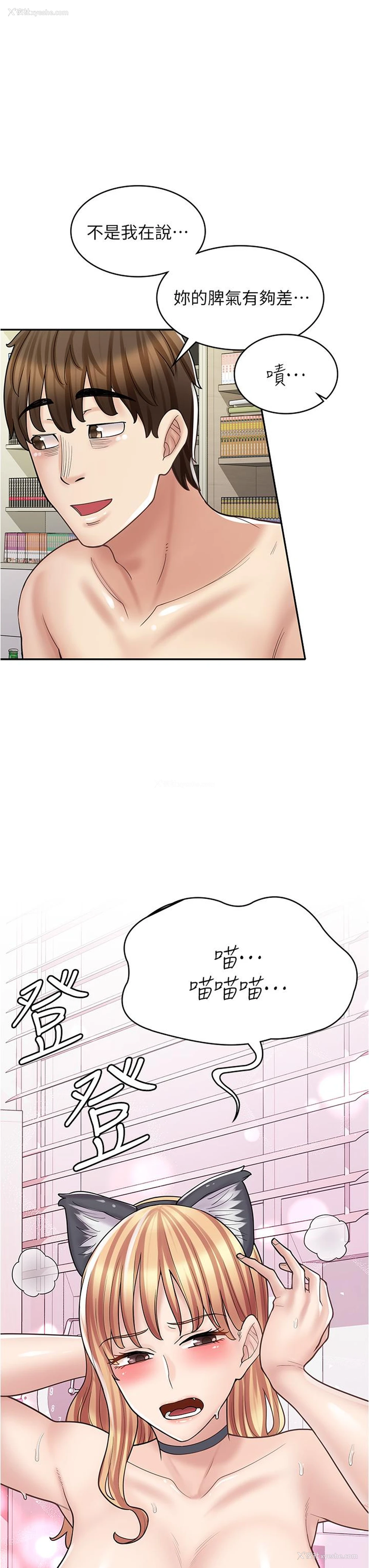 35P - 漫画店工读生