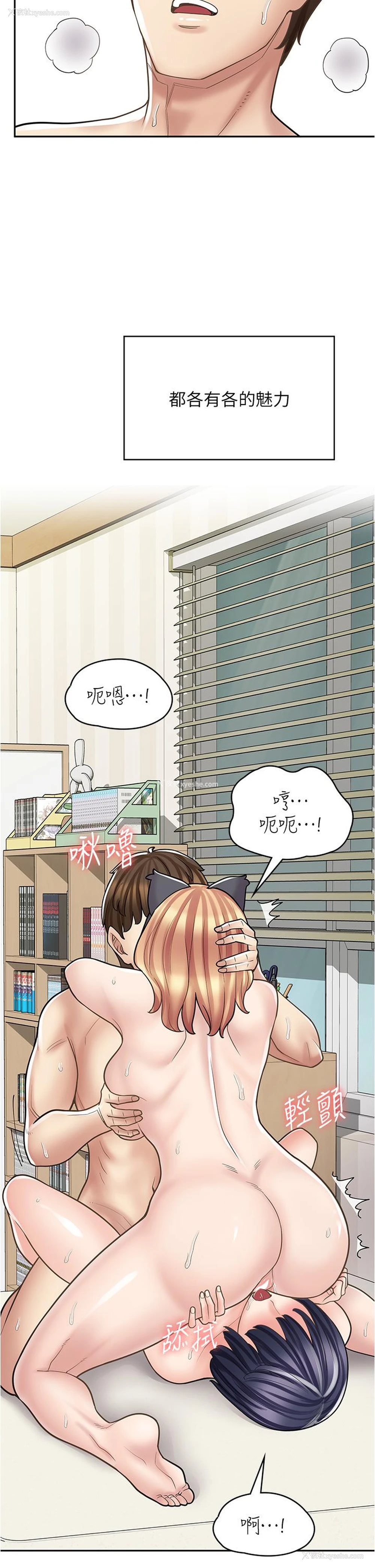 40P - 漫画店工读生