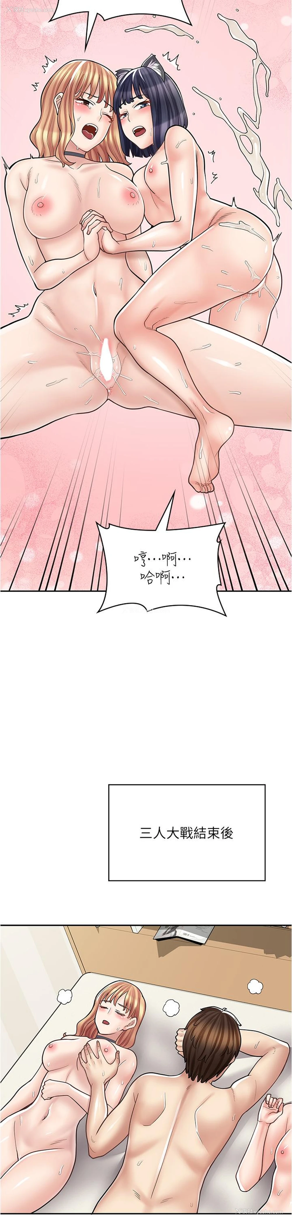 48P - 漫画店工读生