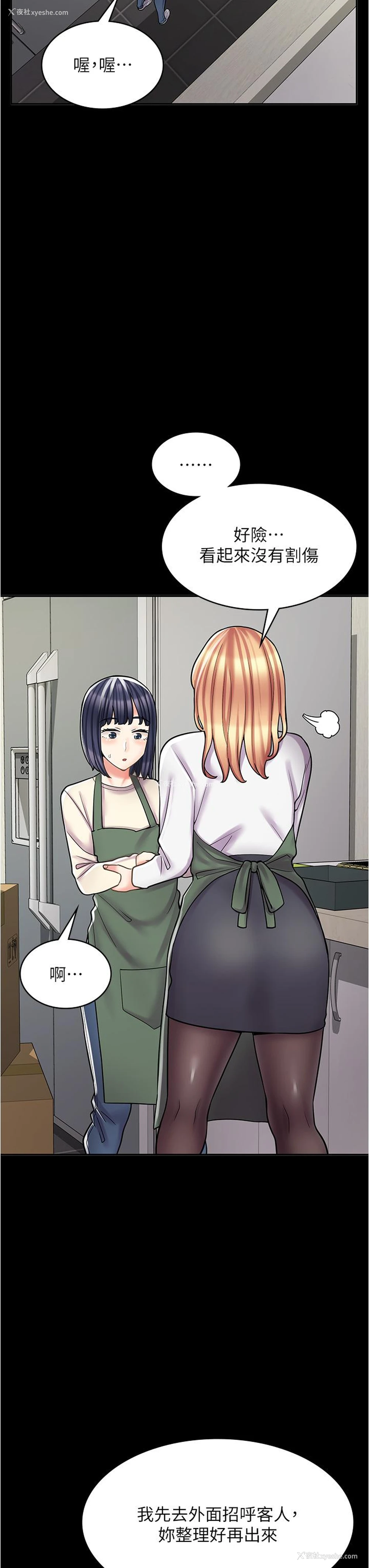12P - 漫画店工读生