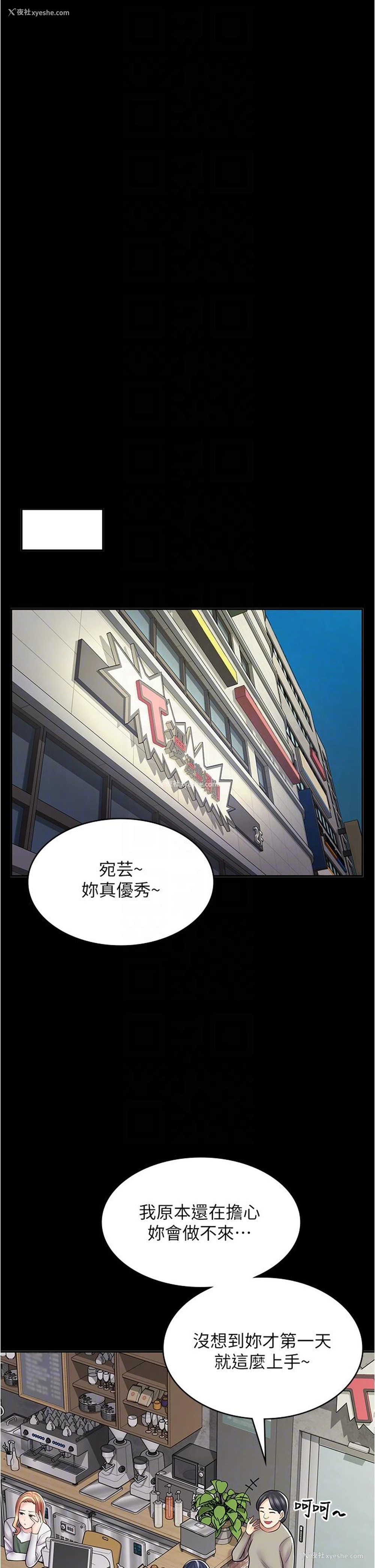 14P - 漫画店工读生