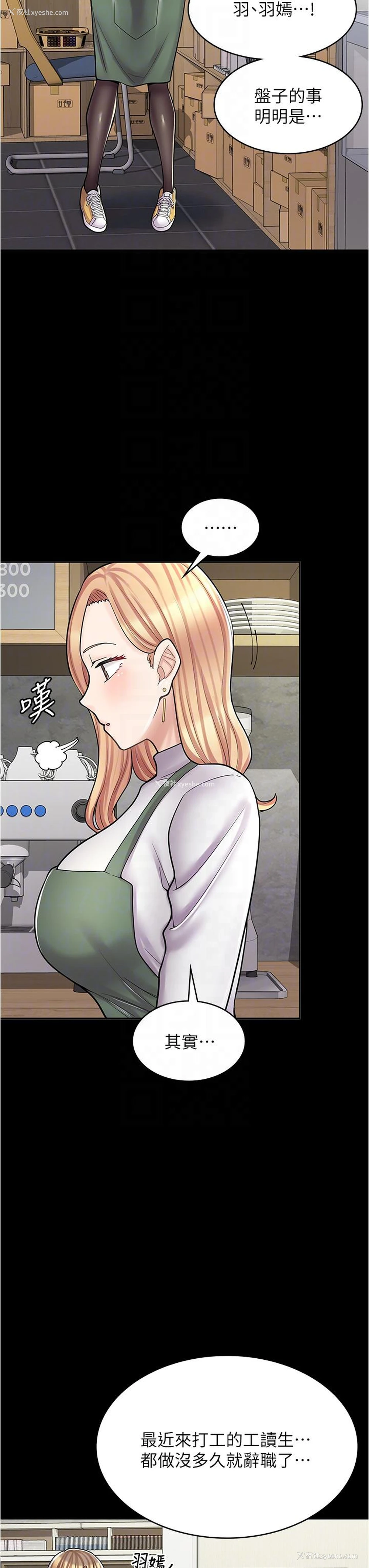 18P - 漫画店工读生