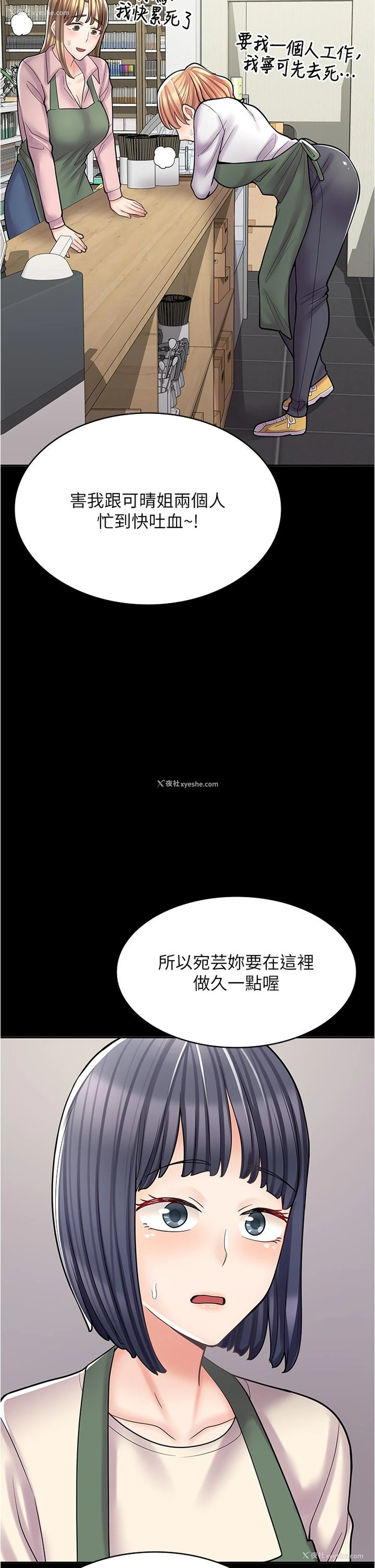 19P - 漫画店工读生
