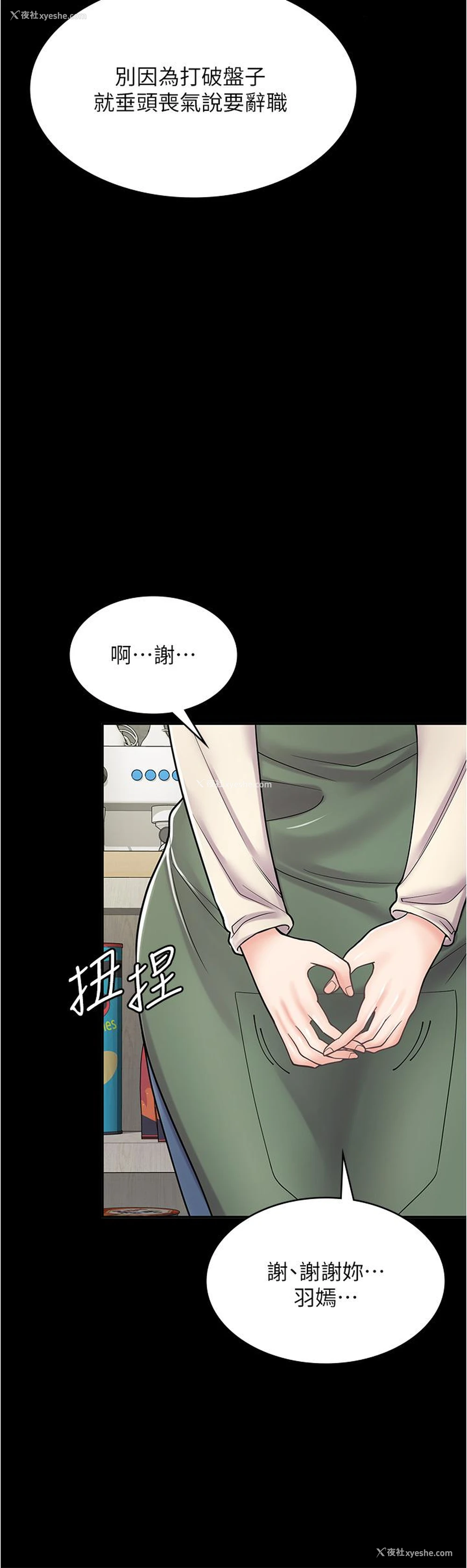 20P - 漫画店工读生