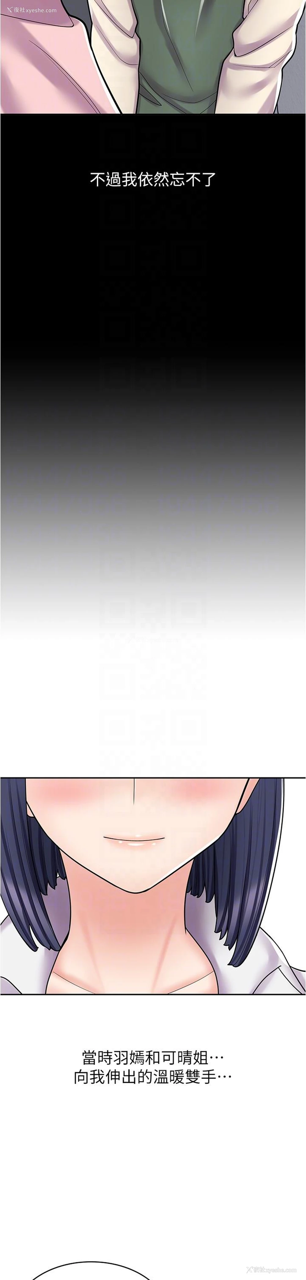 24P - 漫画店工读生