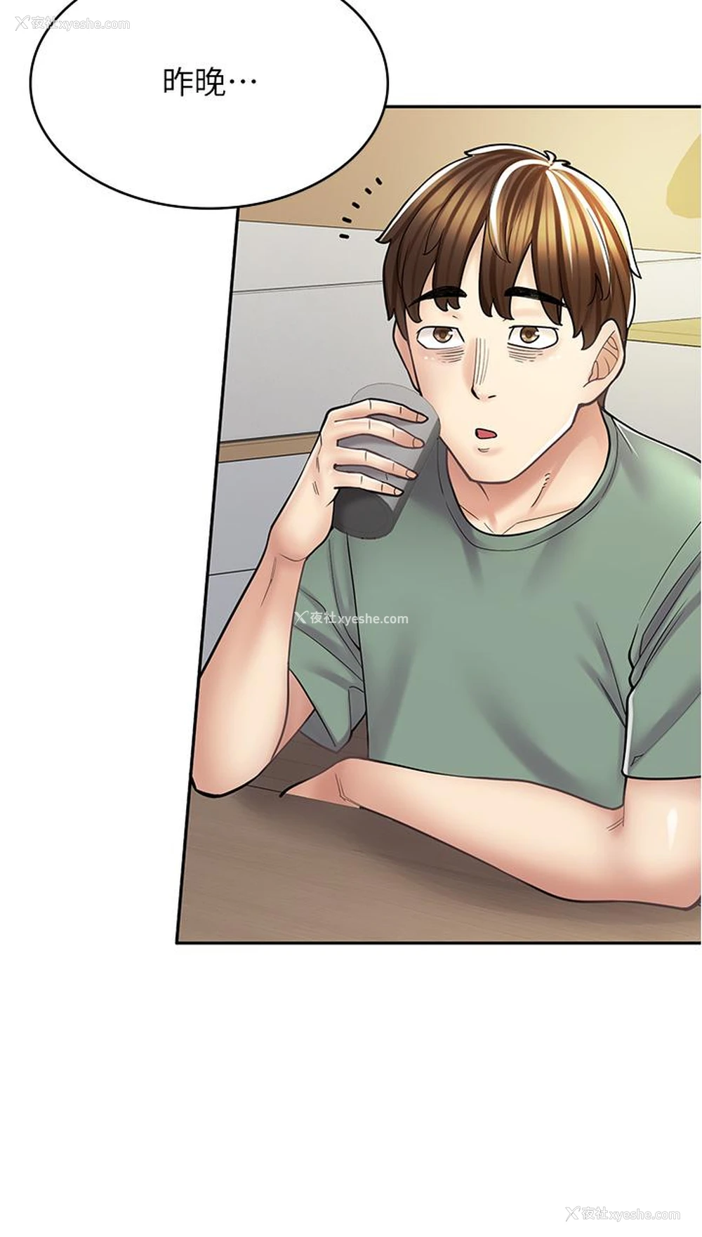 25P - 漫画店工读生