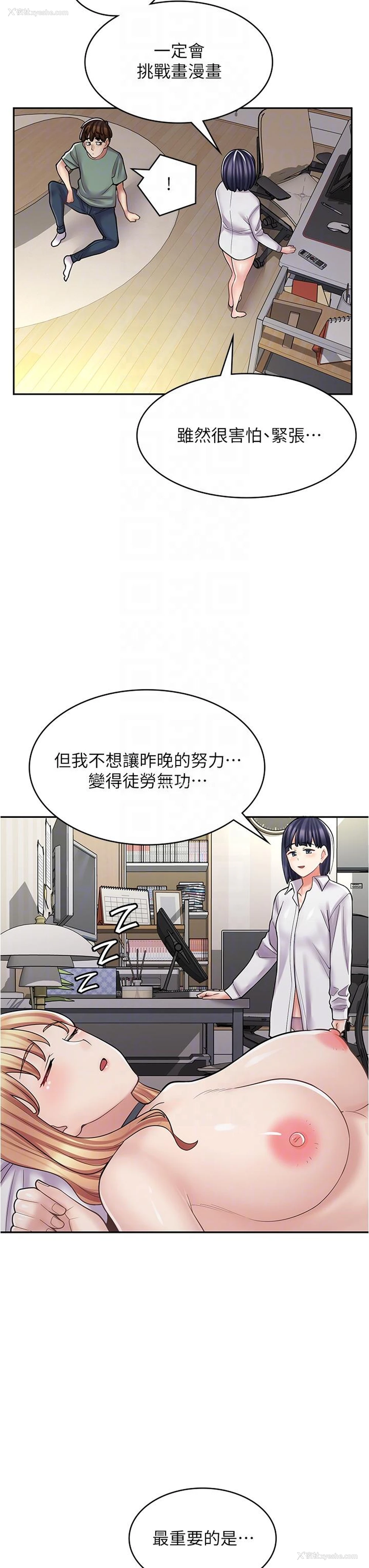 28P - 漫画店工读生