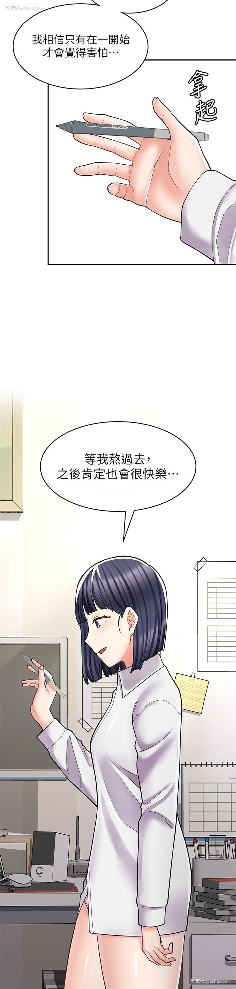 29P - 漫画店工读生