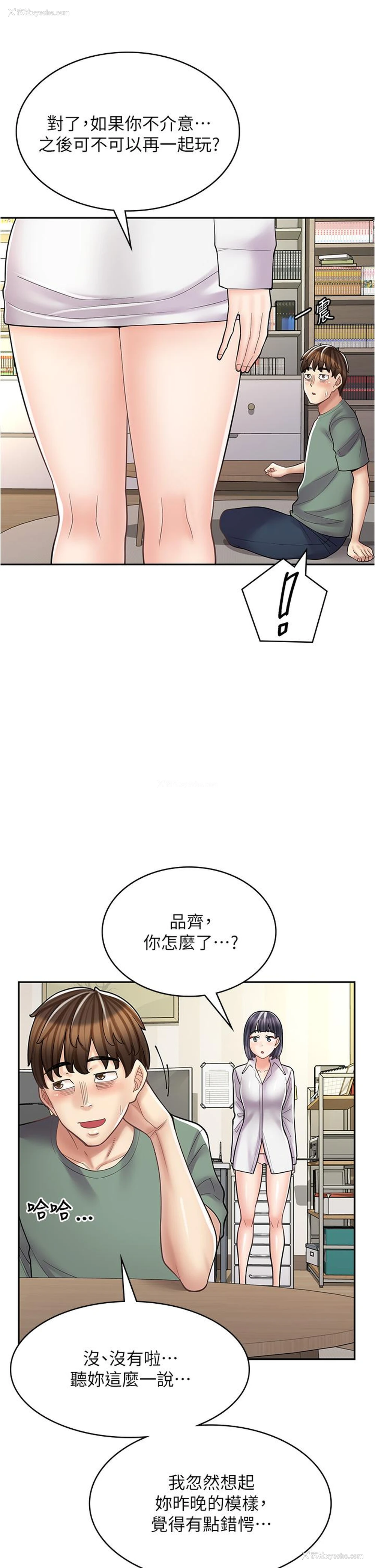 31P - 漫画店工读生