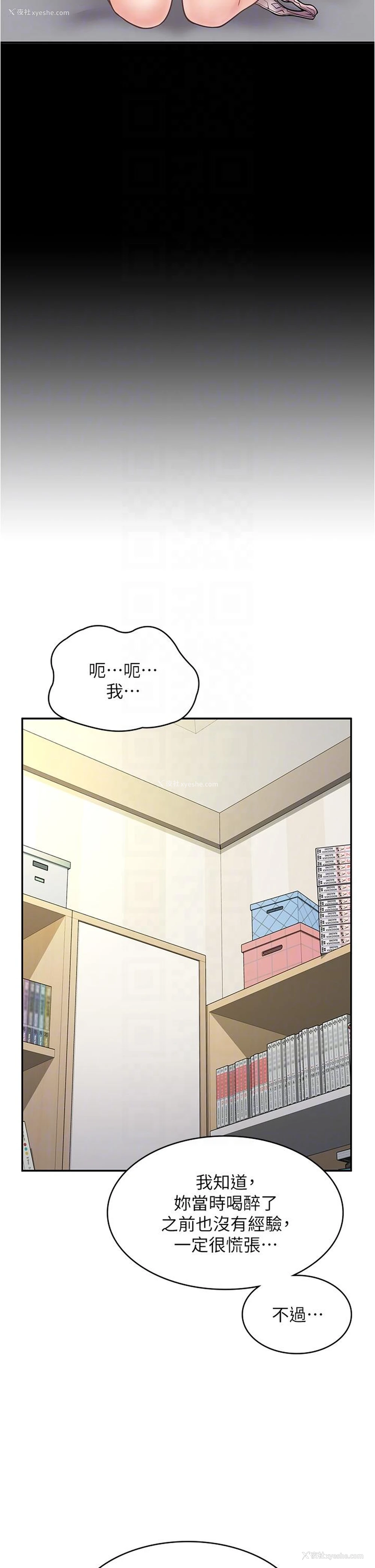 34P - 漫画店工读生