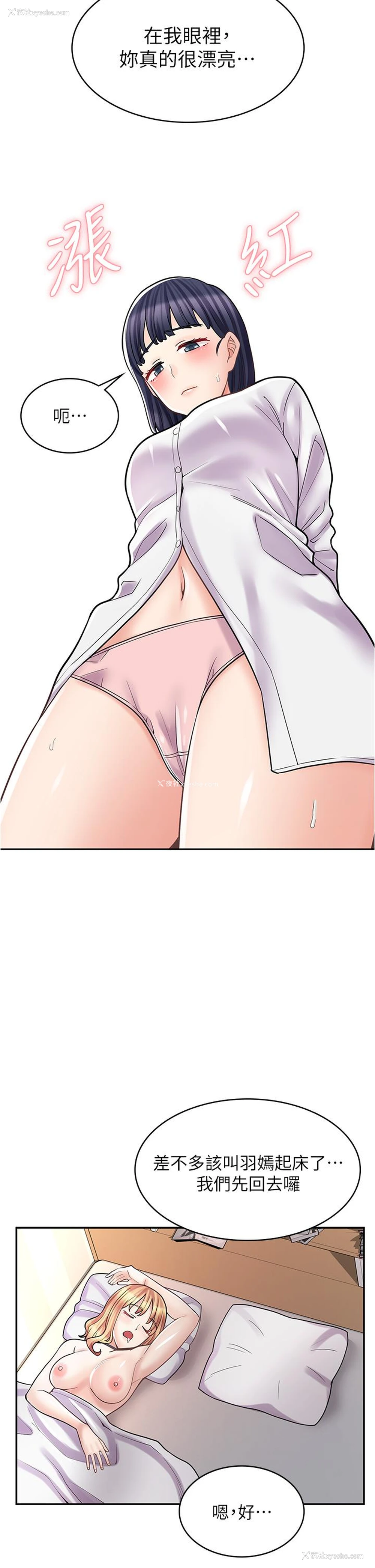 35P - 漫画店工读生