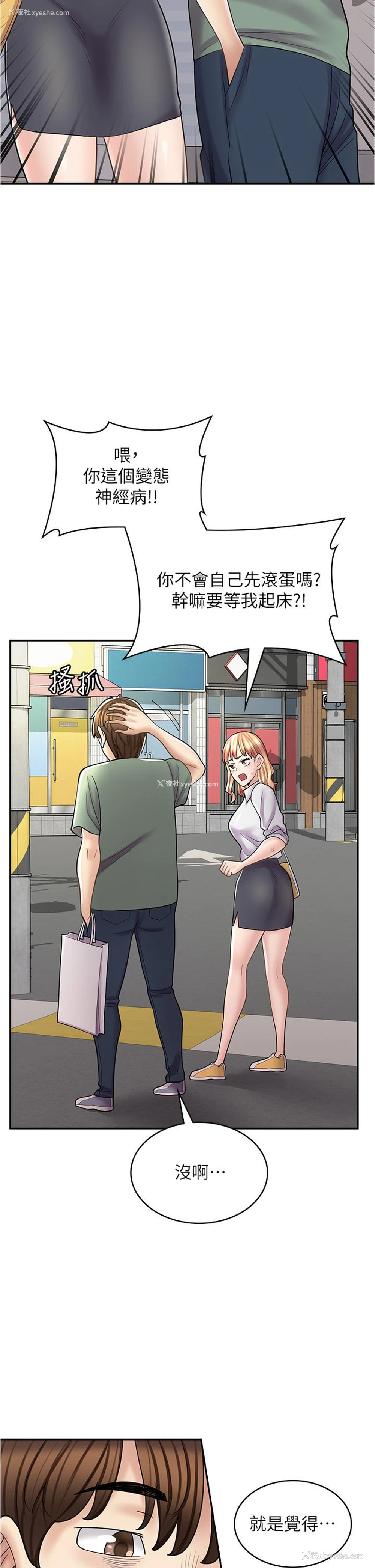 38P - 漫画店工读生