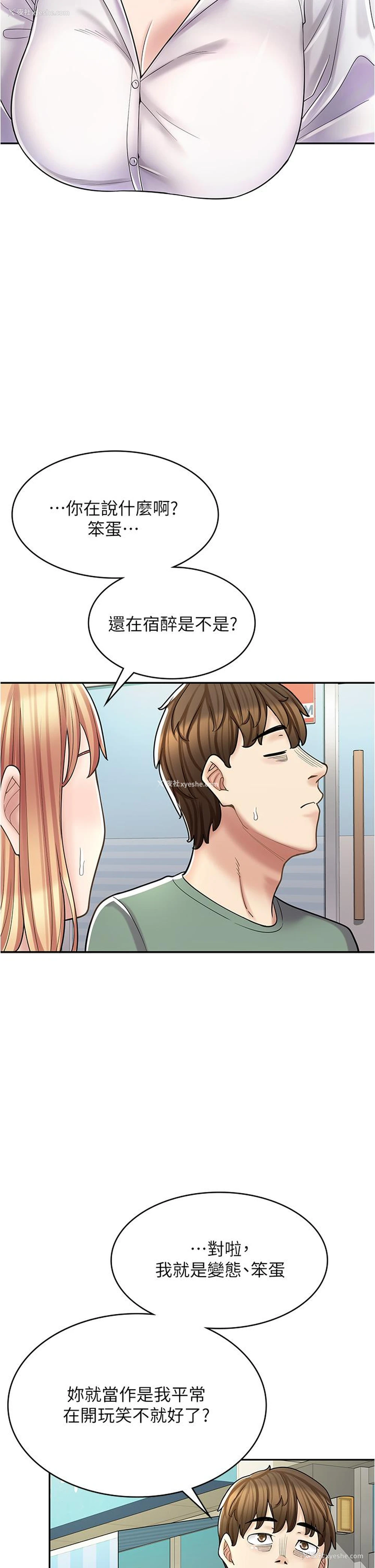 40P - 漫画店工读生