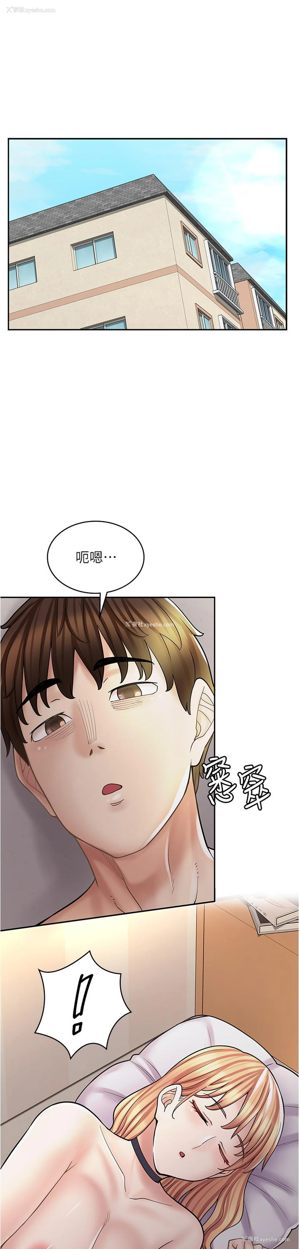4P - 漫画店工读生