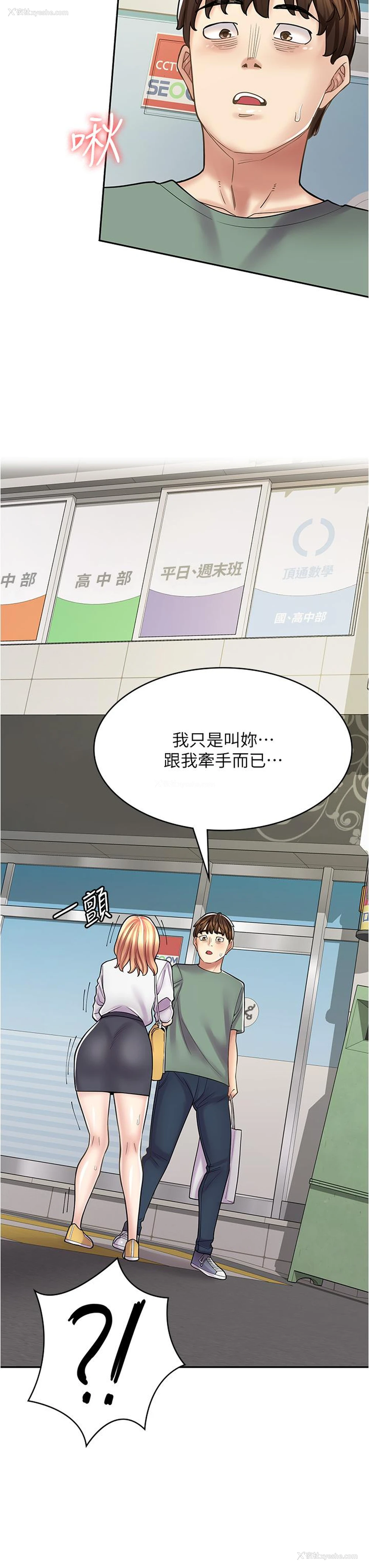 44P - 漫画店工读生
