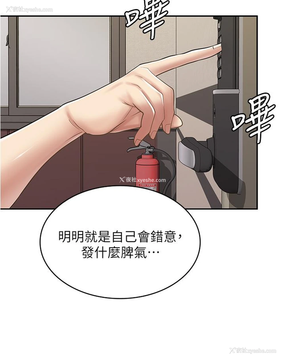 47P - 漫画店工读生