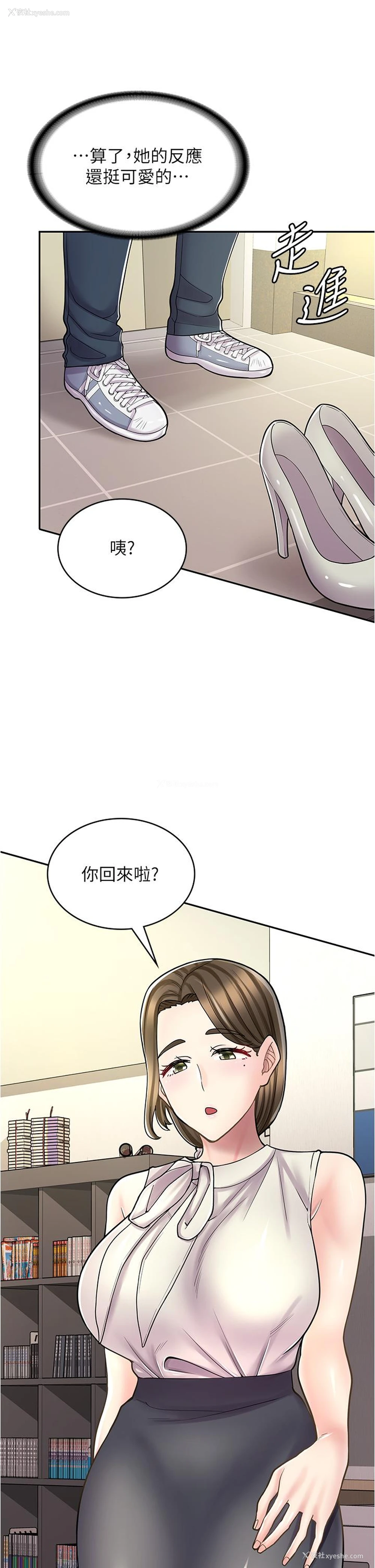 48P - 漫画店工读生