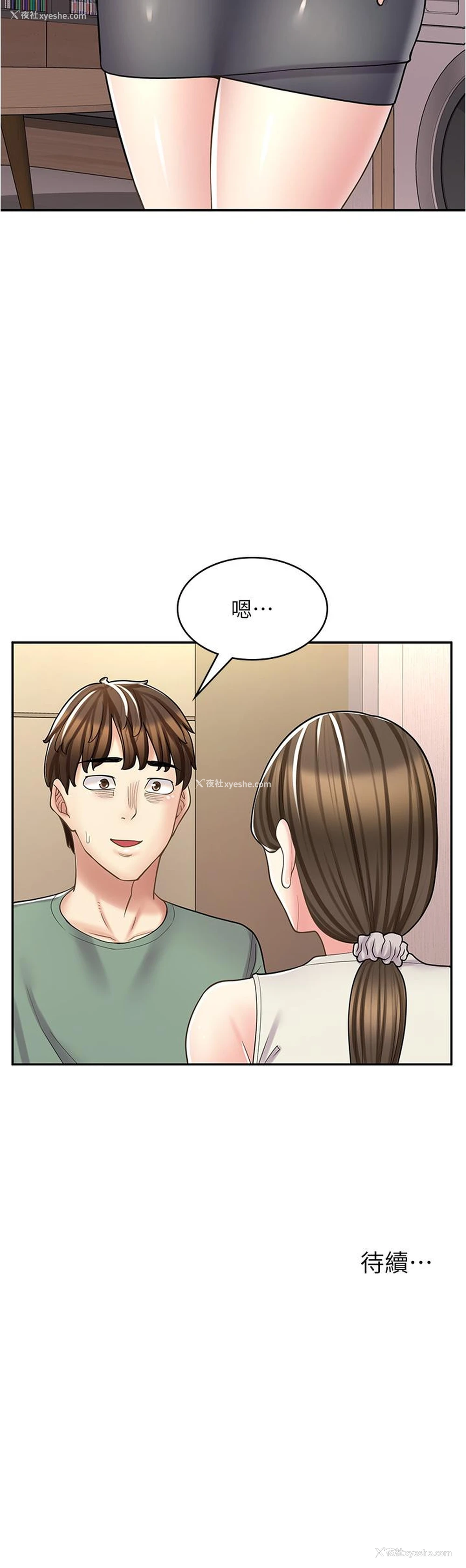 49P - 漫画店工读生