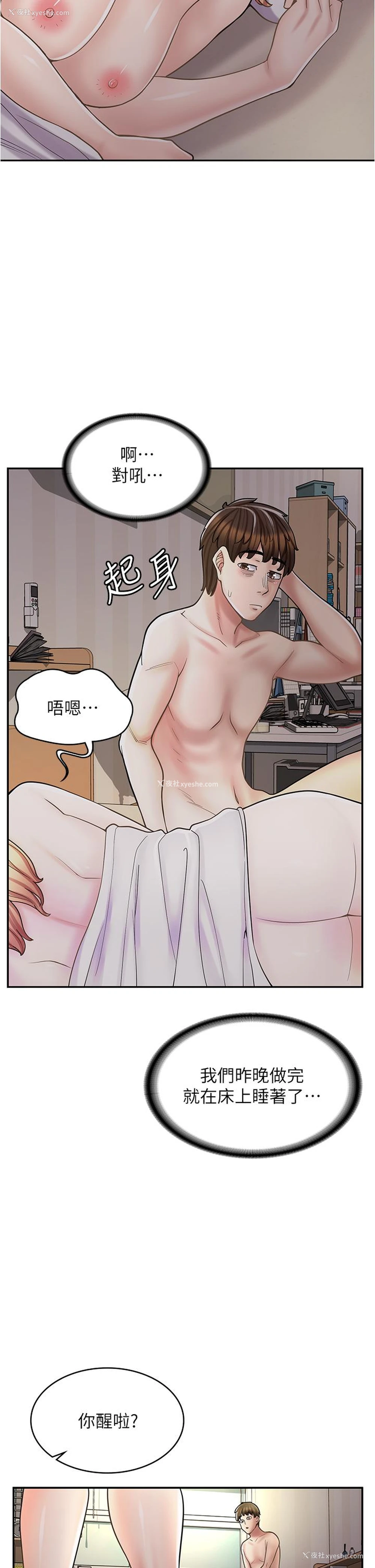 5P - 漫画店工读生
