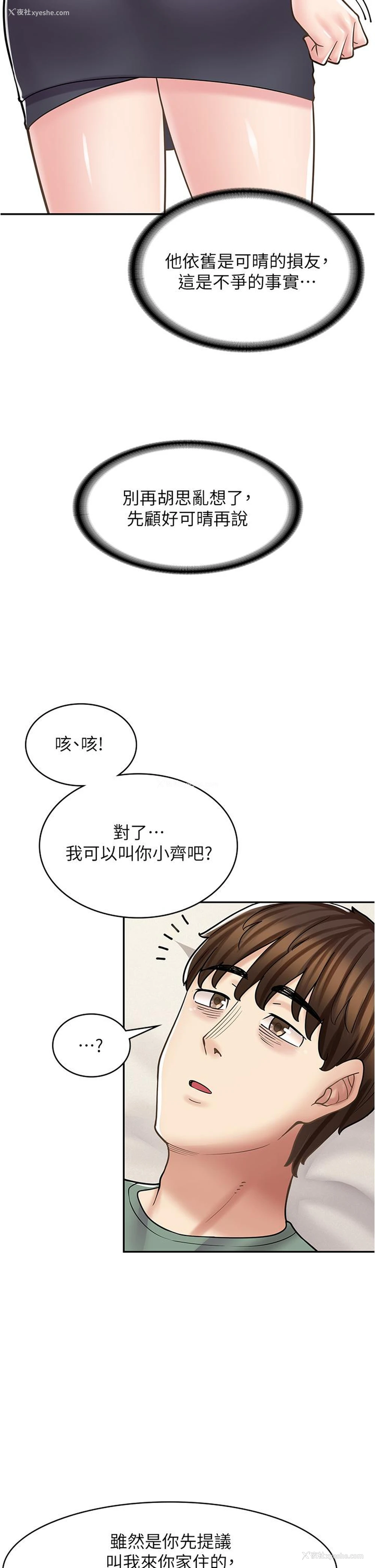 11P - 漫画店工读生