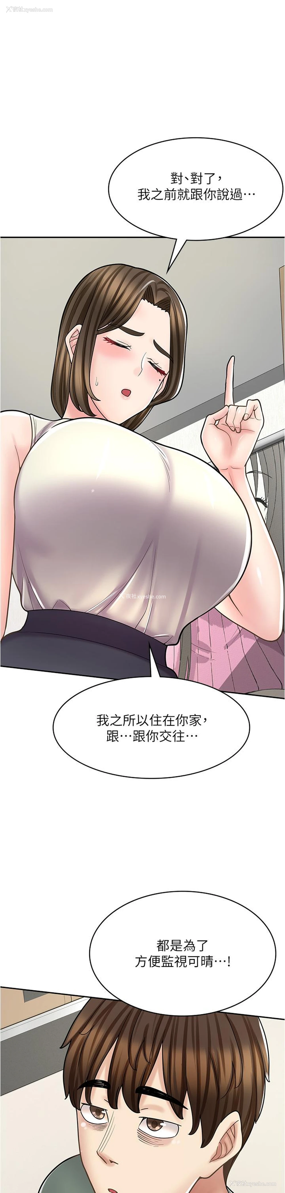 13P - 漫画店工读生