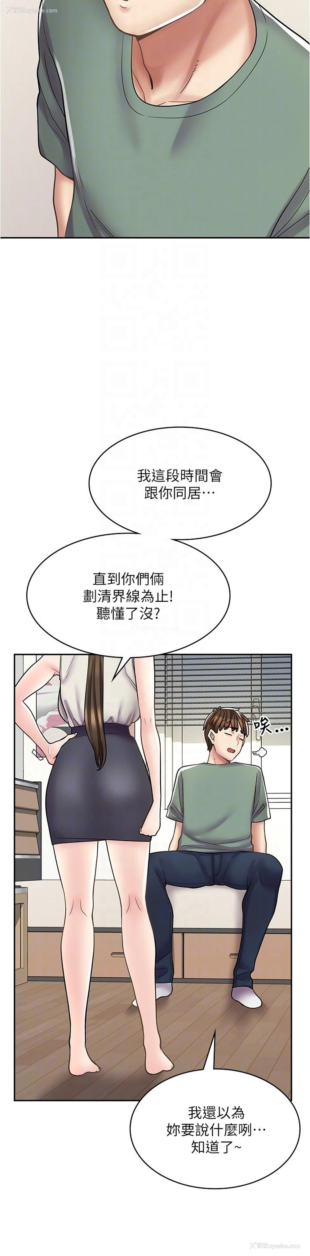 14P - 漫画店工读生