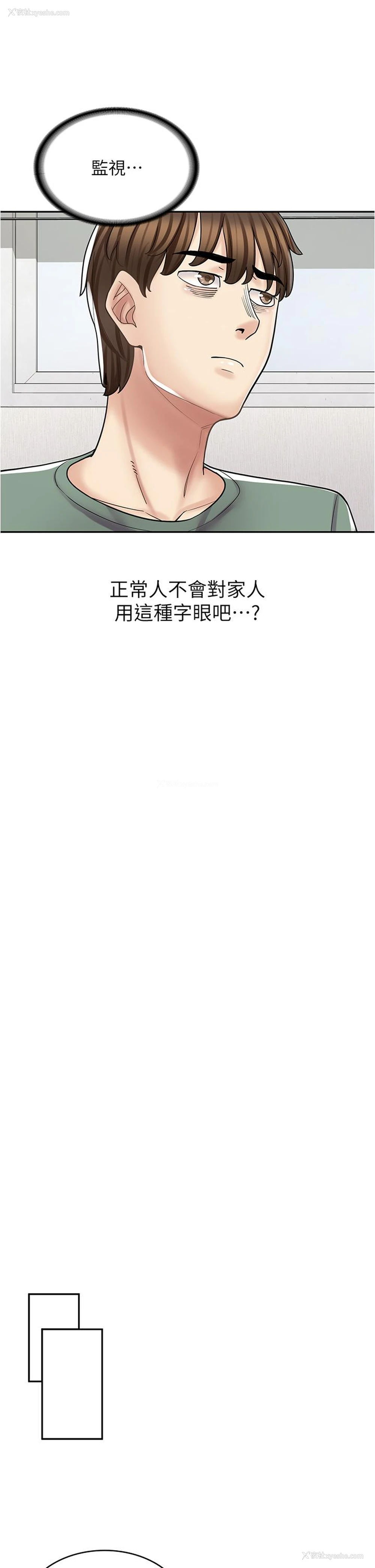 15P - 漫画店工读生