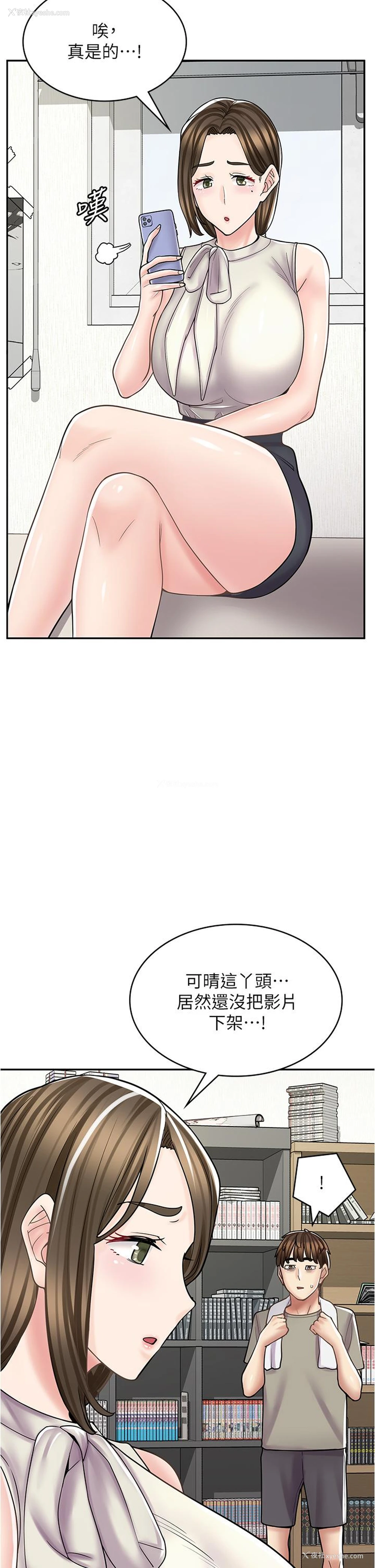16P - 漫画店工读生