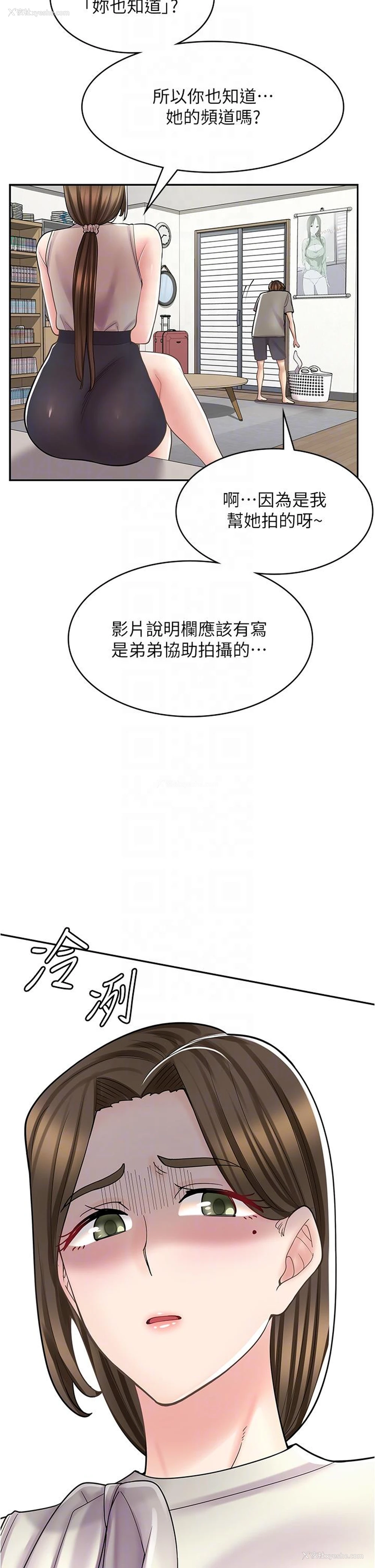 18P - 漫画店工读生