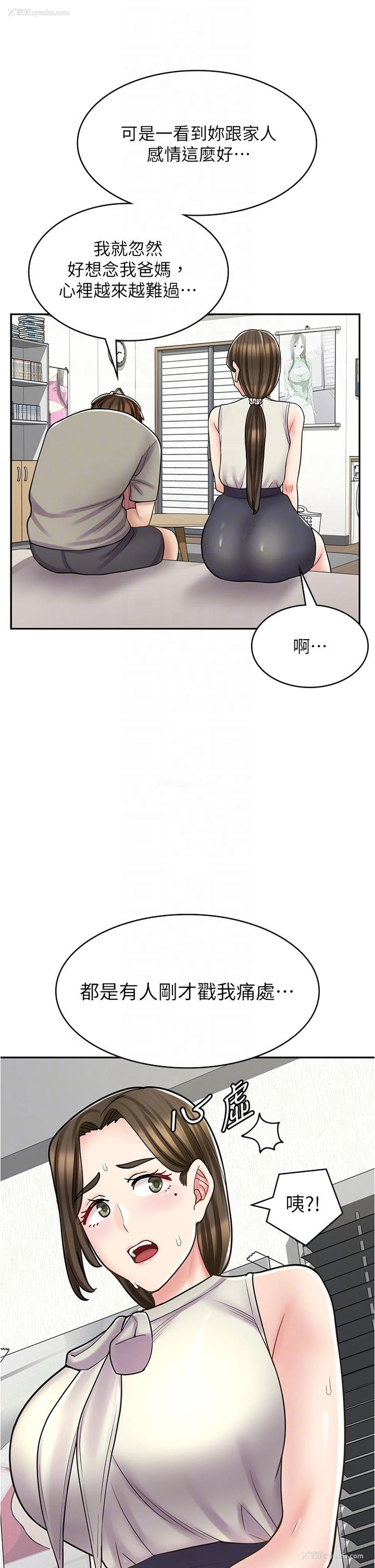 24P - 漫画店工读生