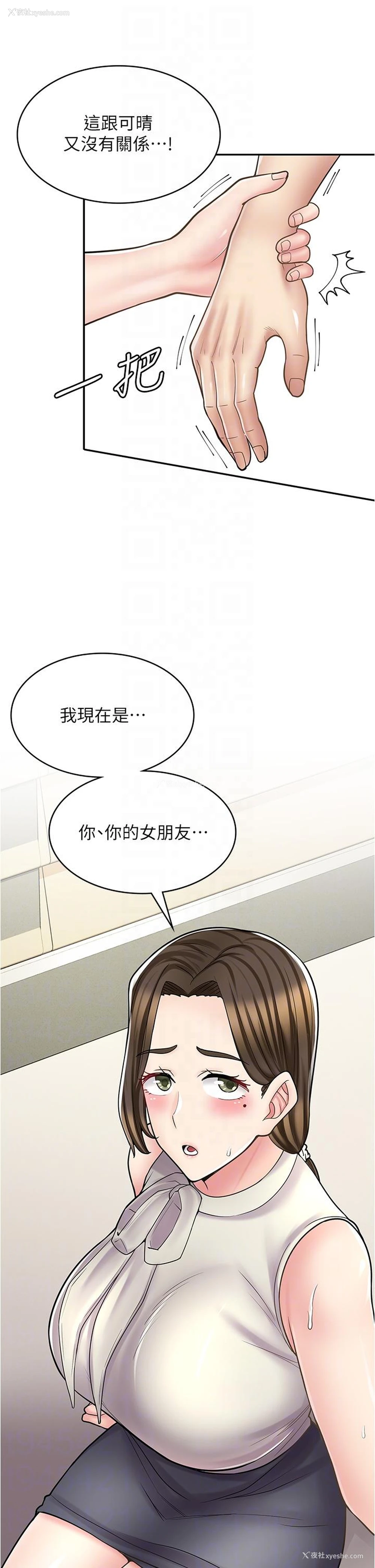 26P - 漫画店工读生