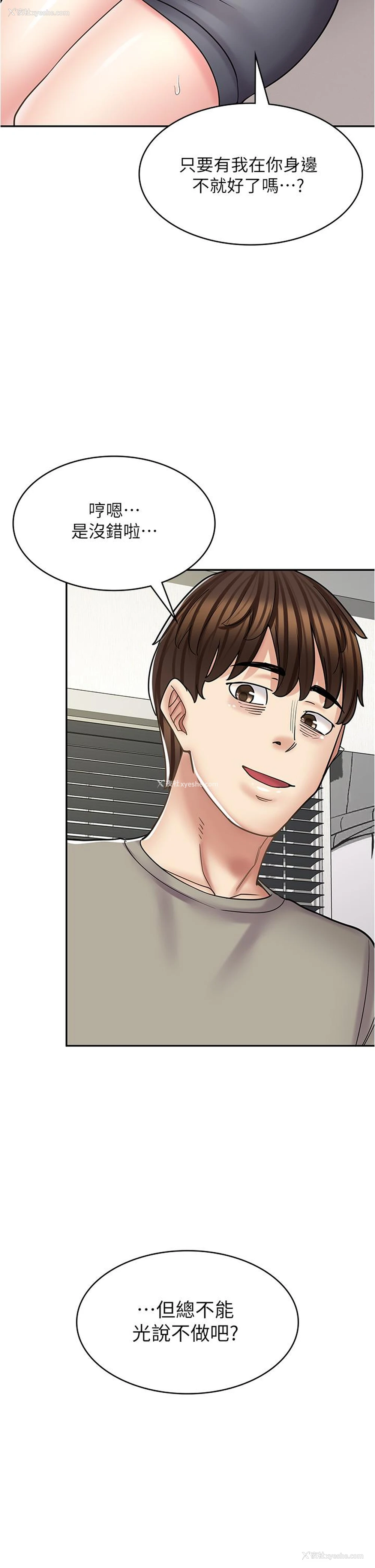 27P - 漫画店工读生